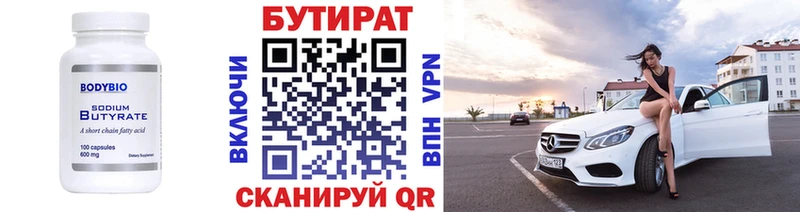 закладки  Чудово  Бутират BDO 