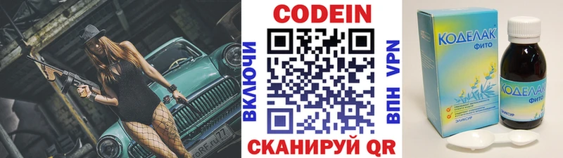 Кодеиновый сироп Lean напиток Lean (лин)  цены   Чудово 